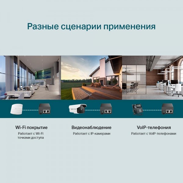 TP-Link Инжектор PoE+ TP-Link Инжектор PoE+
