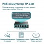 TP-Link Коммутатор Easy Smart с 5 гигабитными портами (4 порта PoE+)