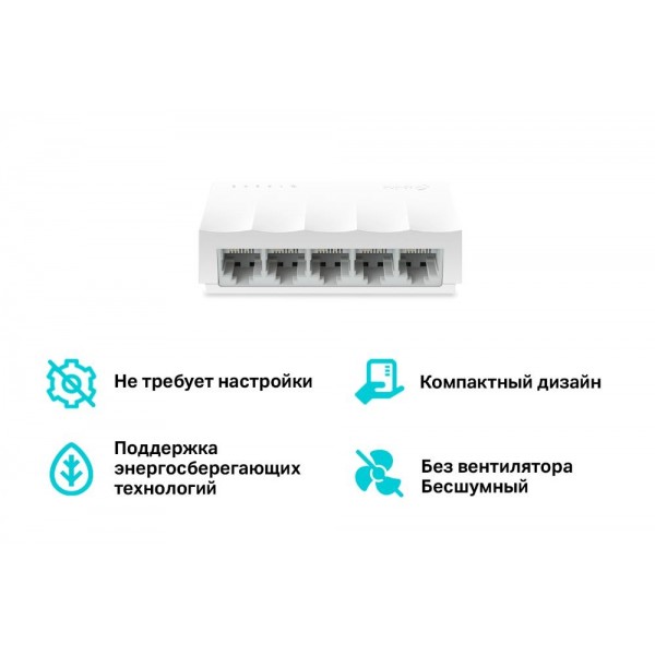 TP-Link Настольный коммутатор с 5 портами 100 Мбит/с TP-Link Настольный коммутатор с 5 портами 100 Мбит/с