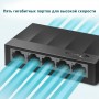TP-Link Настольный коммутатор с 5 гигабитными портами