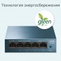 TP-Link Настольный коммутатор с 5 гигабитными портами