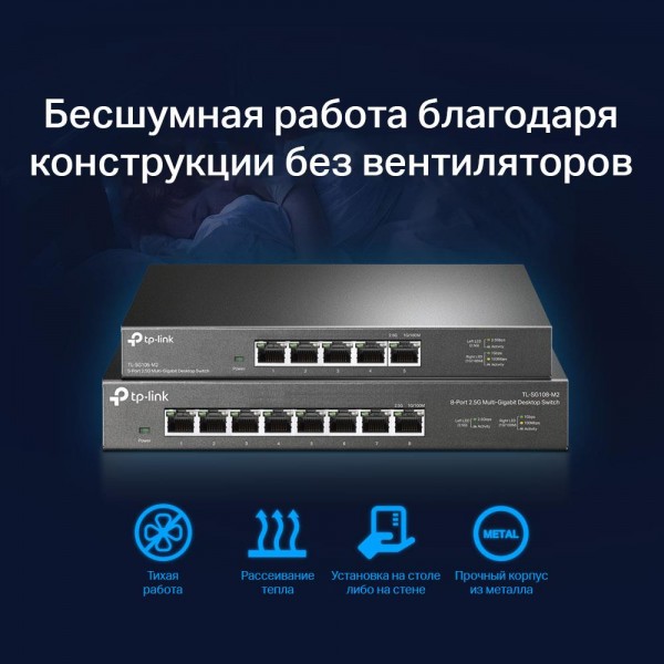 TP-Link Настольный коммутатор с 8 портами 2,5 Гбит/с TP-Link Настольный коммутатор с 8 портами 2,5 Гбит/с