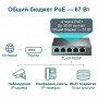 TP-Link Настольный коммутатор с 5 портами 10/100 Мбит/с (4 порта PoE+)