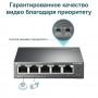 TP-Link Настольный коммутатор с 5 портами 10/100 Мбит/с (4 порта PoE+)