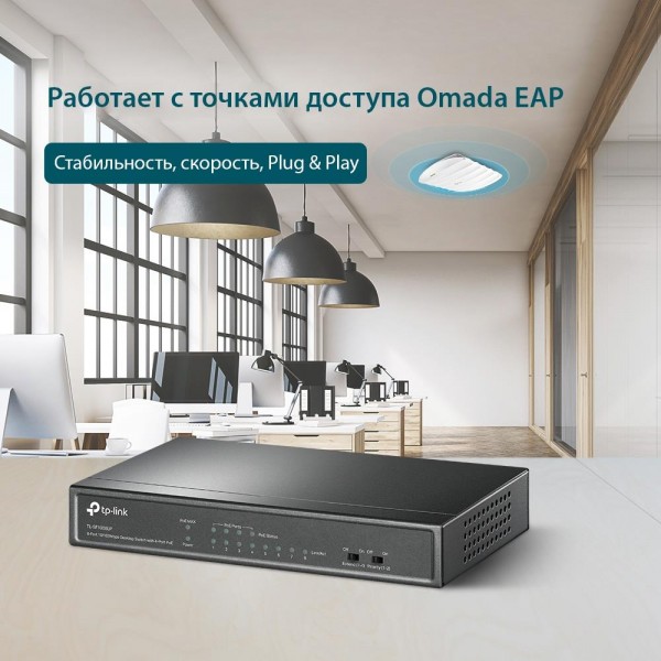 TP-Link Настольный коммутатор с 8 портами 10/100 Мбит/с (4 порта PoE+)
