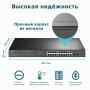 TP-Link Коммутатор с 18 гигабитными портами RJ45 (16 портов PoE+) и 2 комбинированными гигабитными портами RJ45/SFP