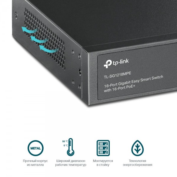 TP-Link Коммутатор Easy Smart с 18 гигабитными портами RJ45 (16 портов PoE+) и 2 комбинированными гигабитными портами RJ45/SFP