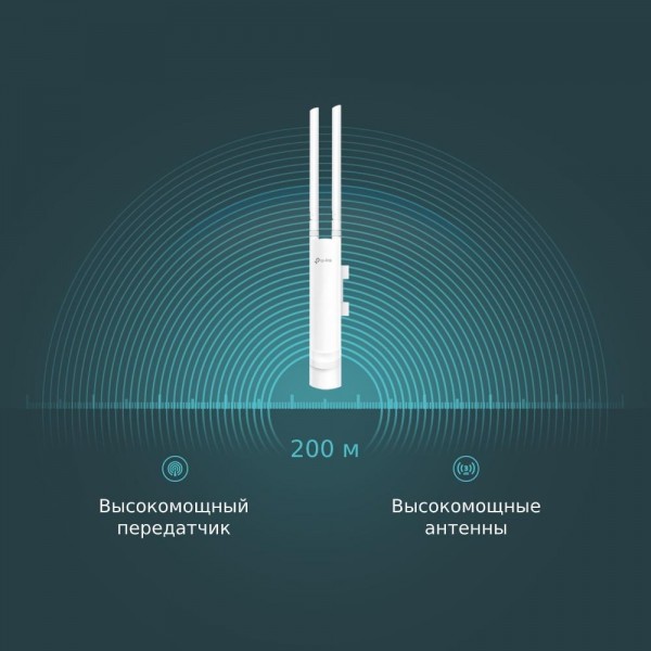 TP-Link Точка доступа Wi‑Fi N300 для улицы и помещений TP-Link Точка доступа Wi‑Fi N300 для улицы и помещений
