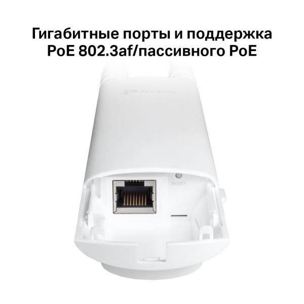 TP-Link Точка доступа Wi‑Fi AC1200 для улицы и помещений