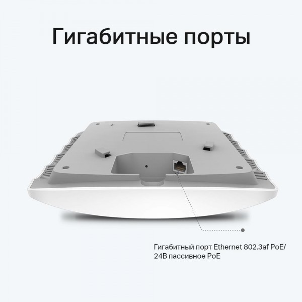 TP-Link AC1350 Wave 2 Гигабитная двухдиапазонная потолочная точка доступа Wi-Fi TP-Link AC1350 Wave 2 Гигабитная двухдиапазонная потолочная точка доступа Wi-Fi