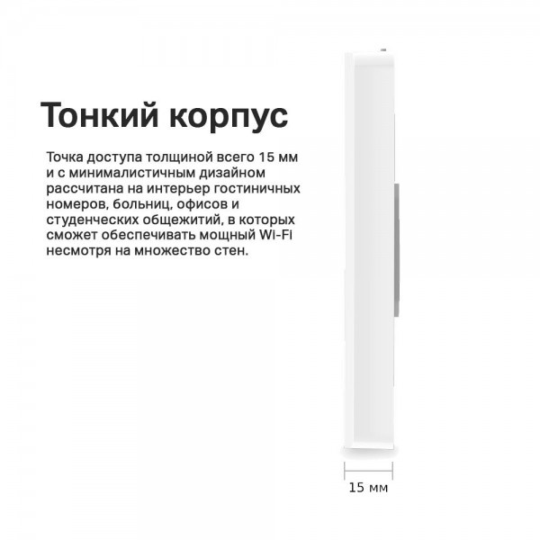 TP-Link Встраиваемая в стену точка доступа Wi‑Fi AC1200 TP-Link Встраиваемая в стену точка доступа Wi‑Fi AC1200