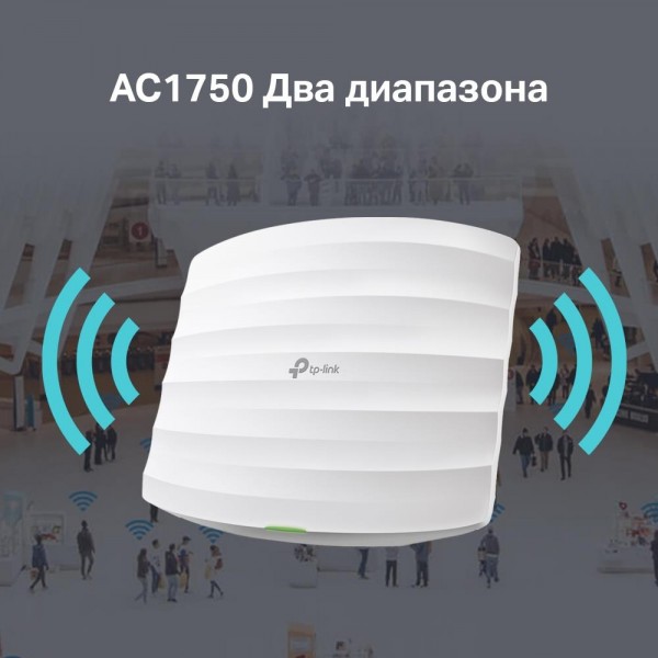 TP-Link AC1750 Wave 2 Гигабитная двухдиапазонная потолочная точка доступа Wi-Fi TP-Link AC1750 Wave 2 Гигабитная двухдиапазонная потолочная точка доступа Wi-Fi