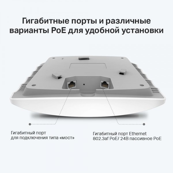 TP-Link Потолочная точка доступа Wi‑Fi AC1750 TP-Link Потолочная точка доступа Wi‑Fi AC1750