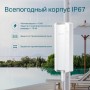 TP-Link Точка доступа Wi‑Fi AX1800 для улицы и помещений