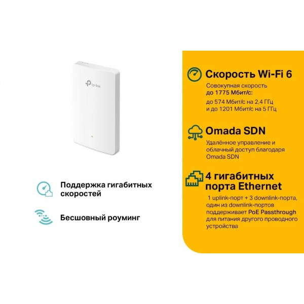 TP-Link Встраиваемая в стену точка доступа Wi‑Fi AX1800 TP-Link Встраиваемая в стену точка доступа Wi‑Fi AX1800