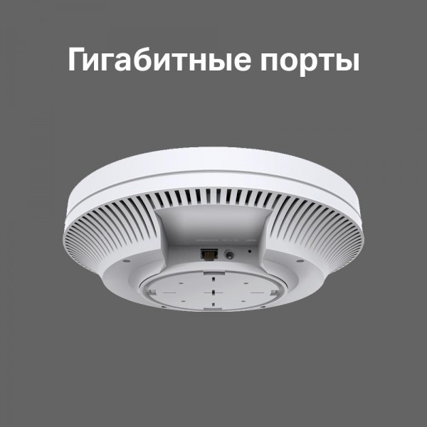 TP-Link AX1800 Потолочная двухдиапазонная точка доступа Wi‑Fi 6 с MU‑MIMO