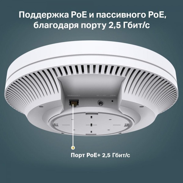 TP-Link Потолочная точка доступа Wi‑Fi AX3600 TP-Link Потолочная точка доступа Wi‑Fi AX3600
