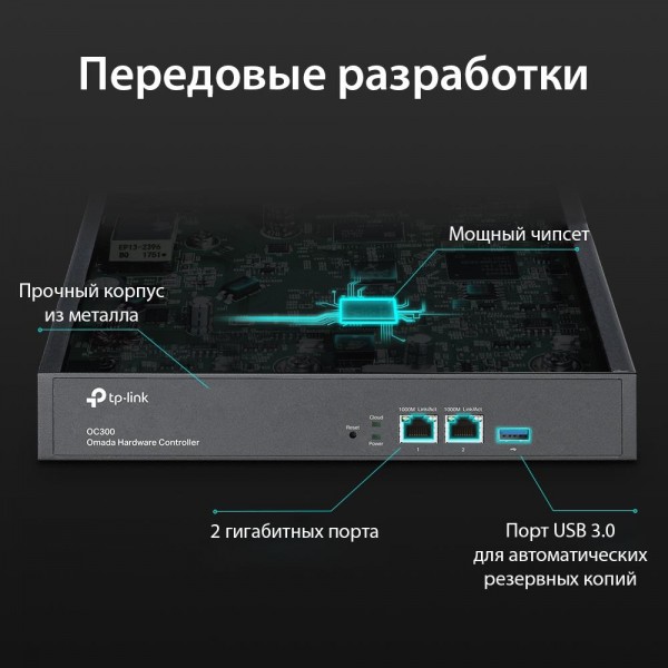 TP-Link Аппаратный контроллер Omada TP-Link Аппаратный контроллер Omada