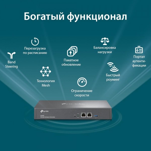 TP-Link Аппаратный контроллер Omada TP-Link Аппаратный контроллер Omada