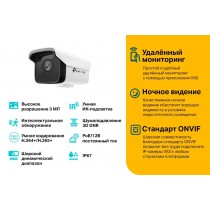 TP-Link Уличная цилиндрическая камера 3 Мп