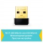 TP-Link Сверхкомпактный двухдиапазонный USB-адаптер с поддержкой Wi-Fi AC600 TP-Link Сверхкомпактный двухдиапазонный USB-адаптер с поддержкой Wi-Fi AC600