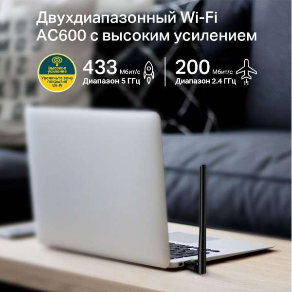TP-Link Двухдиапазонный USB‑адаптер высокого усиления с поддержкой Wi‑Fi AC600