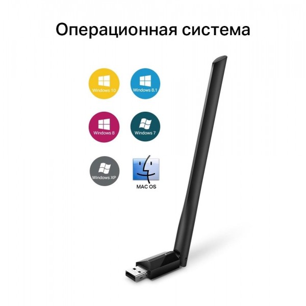 TP-Link Двухдиапазонный USB‑адаптер высокого усиления с поддержкой Wi‑Fi AC600