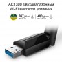TP-Link Двухдиапазонный USB‑адаптер высокого усиления с поддержкой Wi‑Fi AC1300