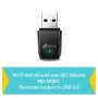 TP-Link Компактный двухдиапазонный USB‑адаптер с поддержкой Wi-Fi AC1300 и MU-MIMO