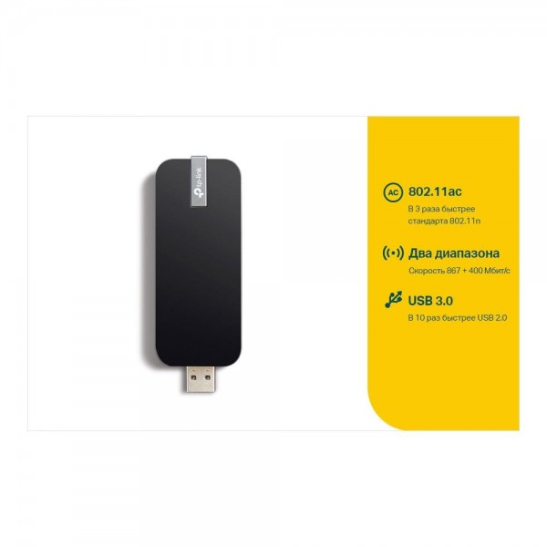 TP-Link Двухдиапазонный USB‑адаптер с поддержкой Wi‑Fi  AC1300