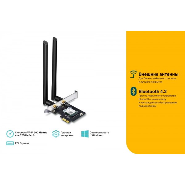 TP-Link Двухдиапазонный адаптер PCI Express с поддержкой Wi-Fi AC1200 и Bluetooth 4.2