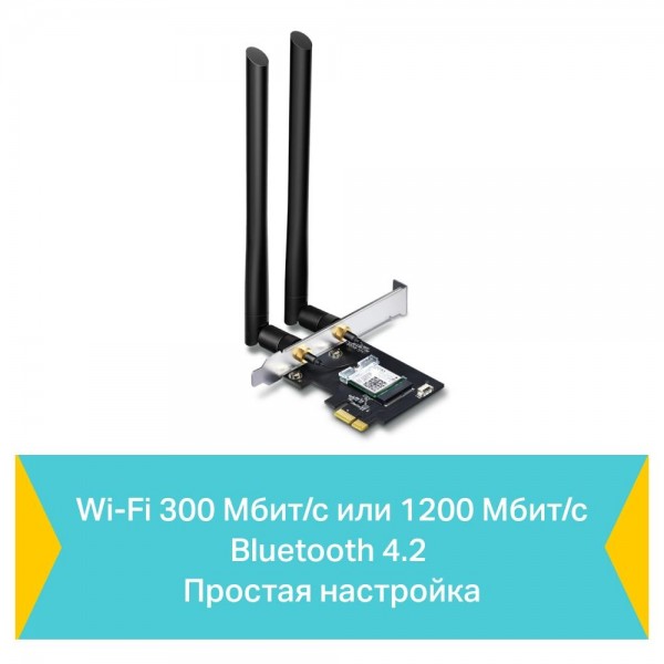 TP-Link Двухдиапазонный адаптер PCI Express с поддержкой Wi-Fi AC1200 и Bluetooth 4.2