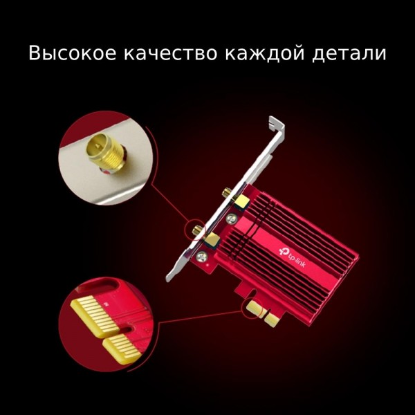 TP-Link Двухдиапазонный адаптер PCI Express с поддержкой Wi-Fi AX3000 и Bluetooth 5.0 TP-Link Двухдиапазонный адаптер PCI Express с поддержкой Wi-Fi AX3000 и Bluetooth 5.0