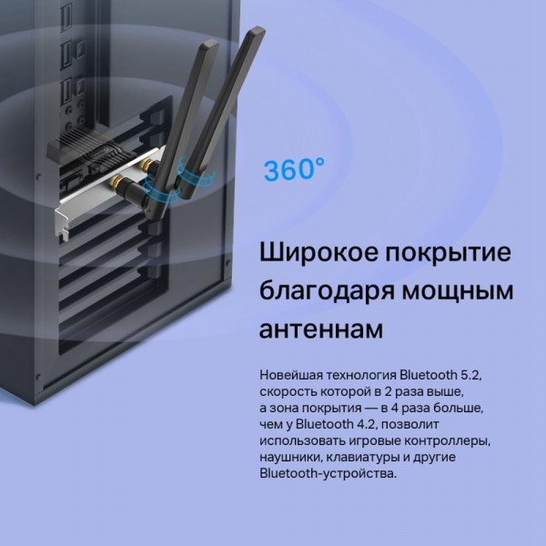 TP-Link Двухдиапазонный адаптер PCI Express с поддержкой Wi-Fi AX3000 и Bluetooth 5.2