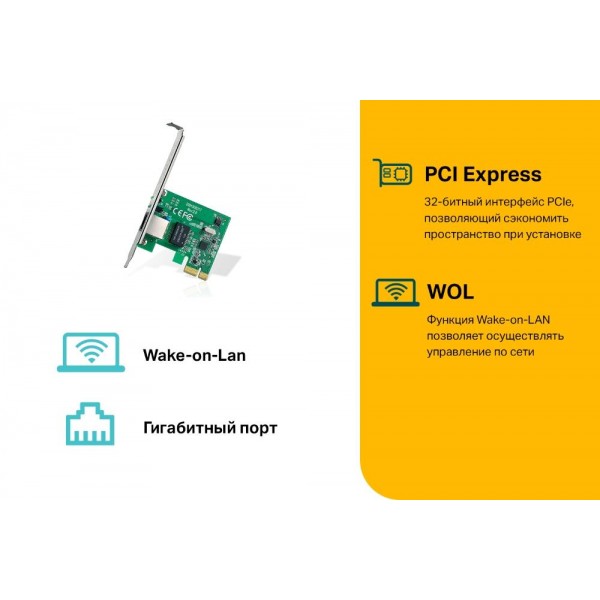 TP-Link Гигабитный сетевой адаптер PCI Express TP-Link Гигабитный сетевой адаптер PCI Express