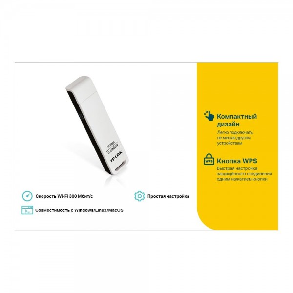 TP-Link USB-адаптер с поддержкой Wi-Fi N300 TP-Link USB-адаптер с поддержкой Wi-Fi N300