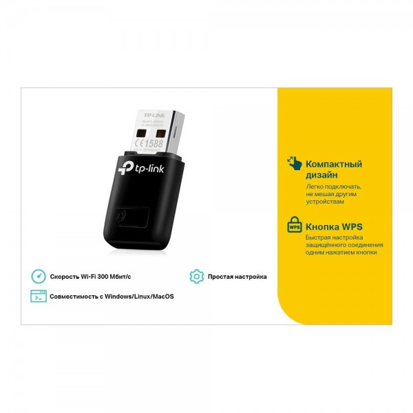 TP-Link Компактный USB-адаптер с поддержкой Wi-Fi N300