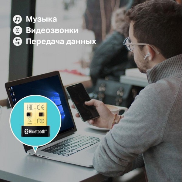 TP-Link Сверхкомпактный USB‑адаптер Bluetooth 4.0 TP-Link Сверхкомпактный USB‑адаптер Bluetooth 4.0