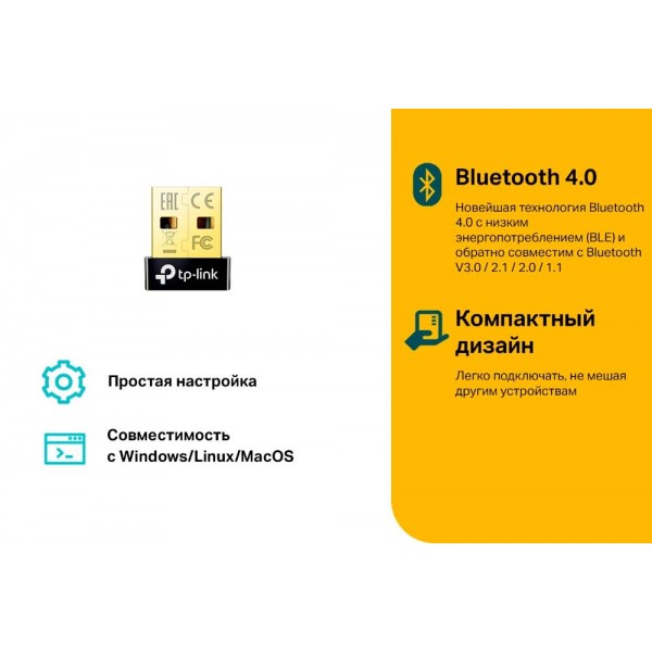 TP-Link Сверхкомпактный USB‑адаптер Bluetooth 4.0 TP-Link Сверхкомпактный USB‑адаптер Bluetooth 4.0