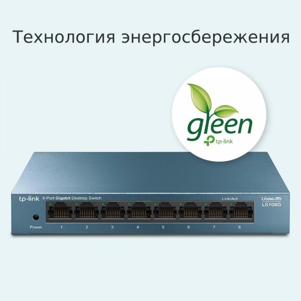TP-Link 8-портовый настольный коммутатор 10/100/1000 Мбит/с TP-Link 8-портовый настольный коммутатор 10/100/1000 Мбит/с