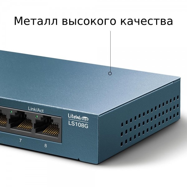 TP-Link 8-портовый настольный коммутатор 10/100/1000 Мбит/с TP-Link 8-портовый настольный коммутатор 10/100/1000 Мбит/с