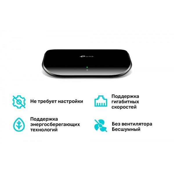TP-Link Настольный коммутатор с 5 гигабитными портами