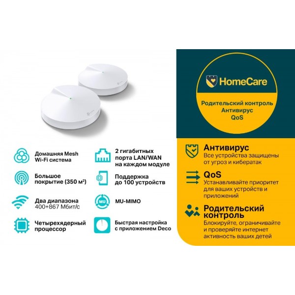 TP-Link Mesh-система AC1300 TP-Link Mesh-система AC1300