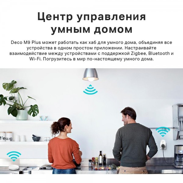 TP-Link Mesh-система AC2200 TP-Link Mesh-система AC2200