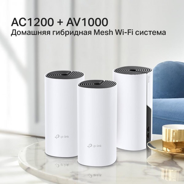 TP-Link Гибридная Mesh-система AC1200 + AV1000 TP-Link Гибридная Mesh-система AC1200 + AV1000
