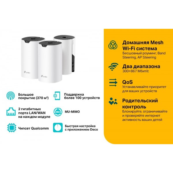 TP-Link Mesh-система AC1200 TP-Link Mesh-система AC1200