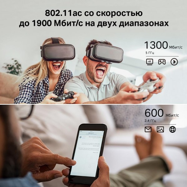 TP-Link Mesh-система AC1900 TP-Link Mesh-система AC1900