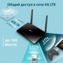 TP-Link Двухдиапазонный Wi-Fi роутер AC750 с поддержкой 4G LTE