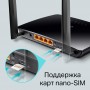 TP-Link Wi-Fi роутер N300 с поддержкой 4G LTE