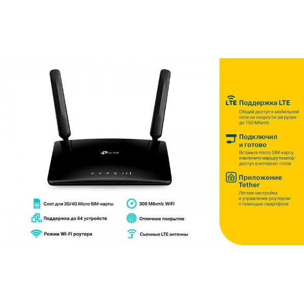 TP-Link N300 4G LTE Wi-Fi роутер TP-Link N300 4G LTE Wi-Fi роутер